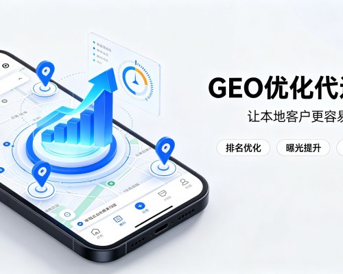 永仁GEO优化