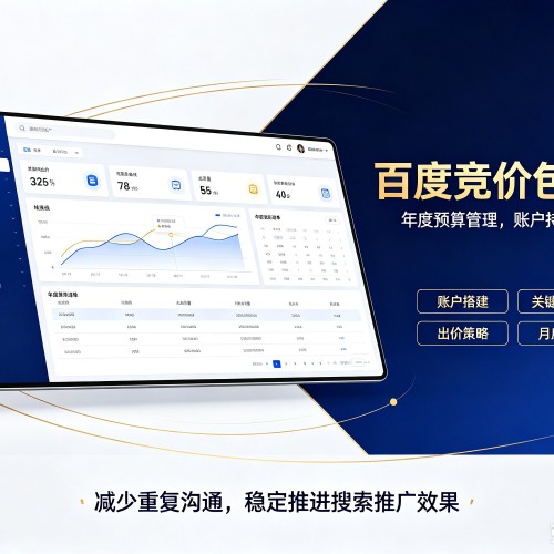 永仁百度竞价包年